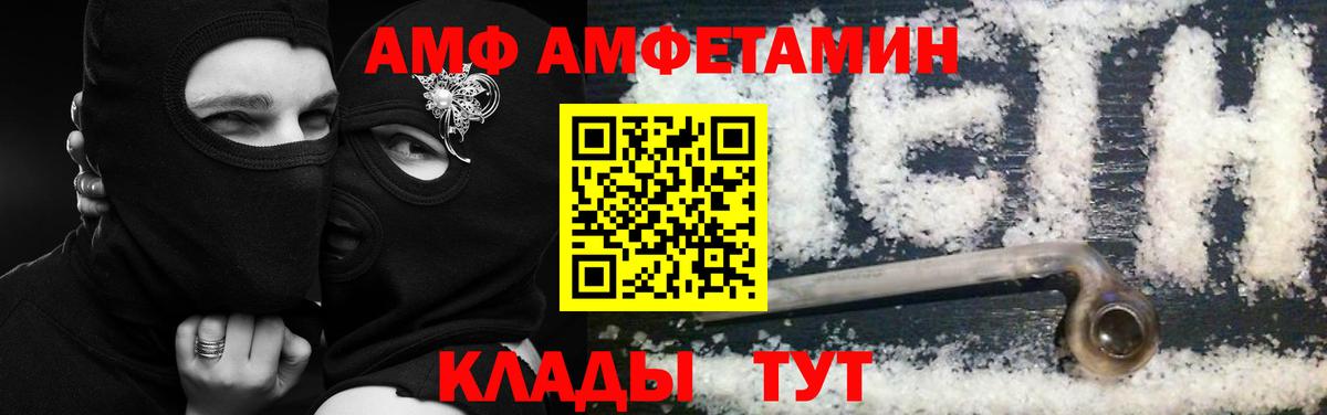 Амфетамин 97% Черняховск