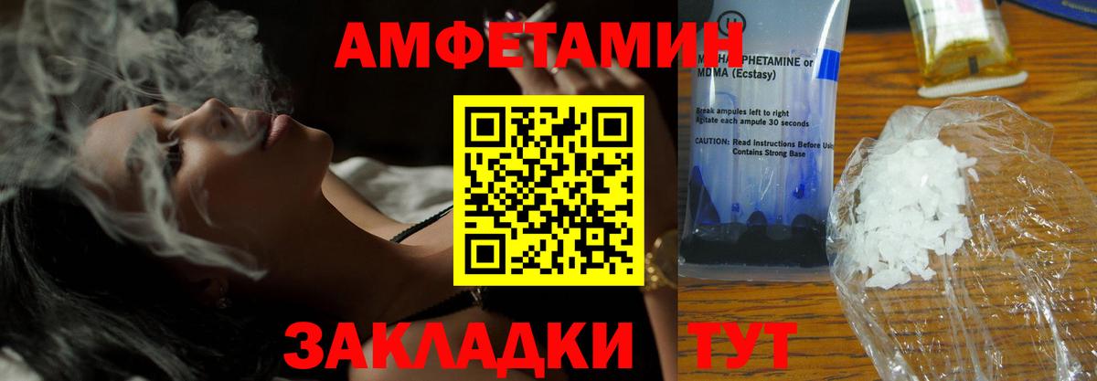 Amphetamine Premium  Амфетамин  Черняховск  АМФ 