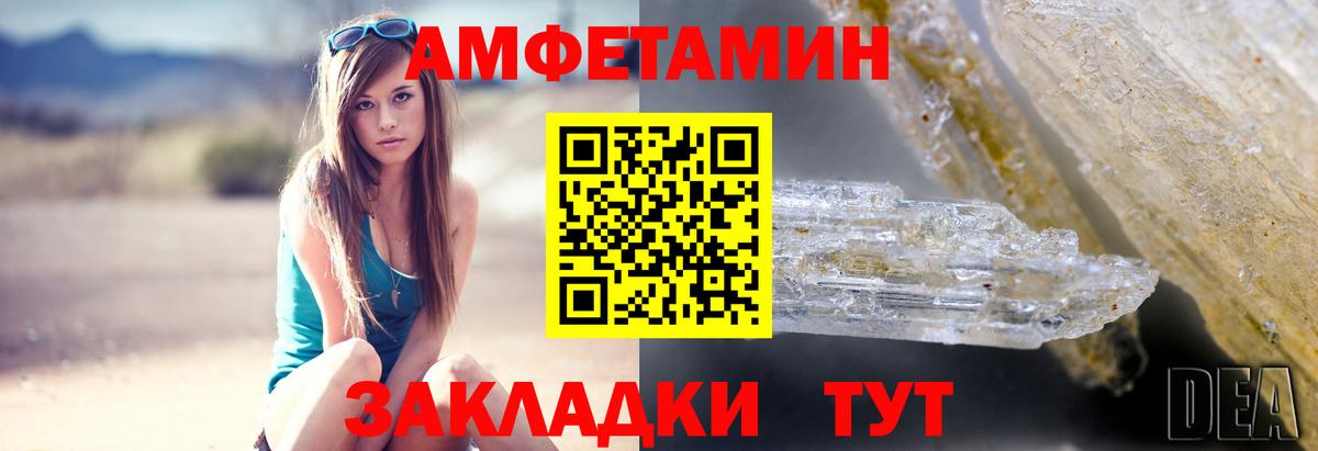 Черняховск  АМФ  Вход с VPN  Амфетамин Premium  АМФЕТАМИН 