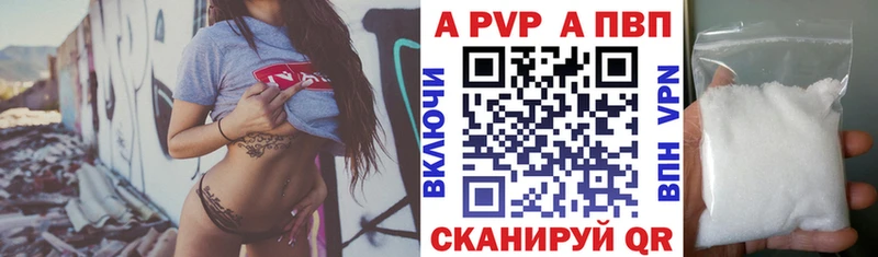 Alpha PVP крисы CK  Черняховск 