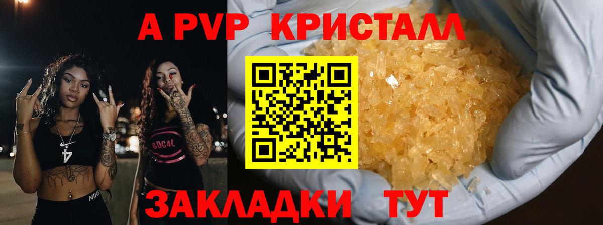 Alfa_PVP кристаллы  Alpha PVP СК КРИС  A PVP  Черняховск  A-PVP мука 