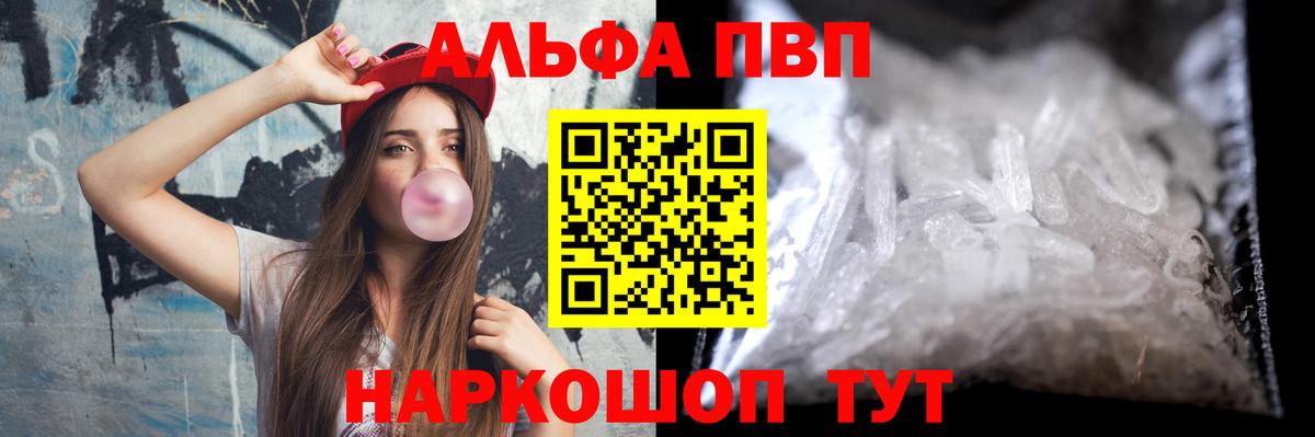 Черняховск  Alpha-PVP  APVP Соль  Вход с VPN  APVP СК КРИС 