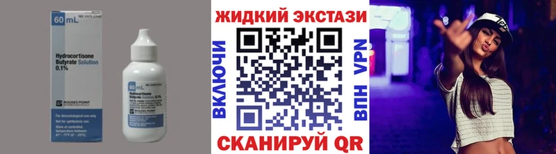 БУТИРАТ BDO  Черняховск 