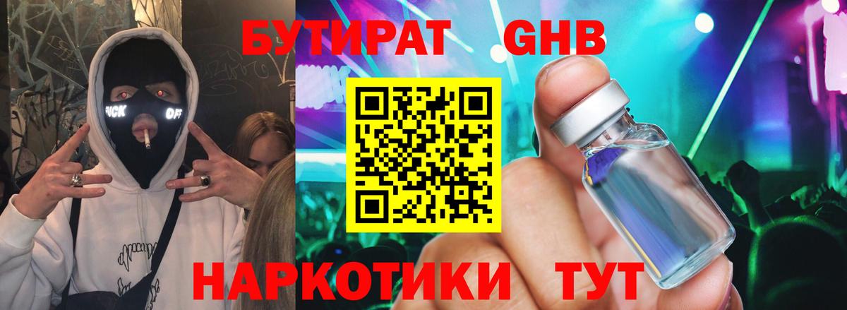 Черняховск  Бутират Butirat  Вход с VPN 