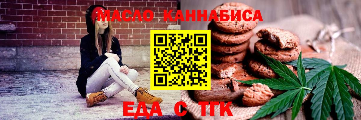Canna-Cookies конопля  Черняховск 