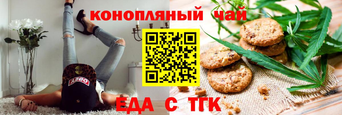 Cannafood марихуана Черняховск
