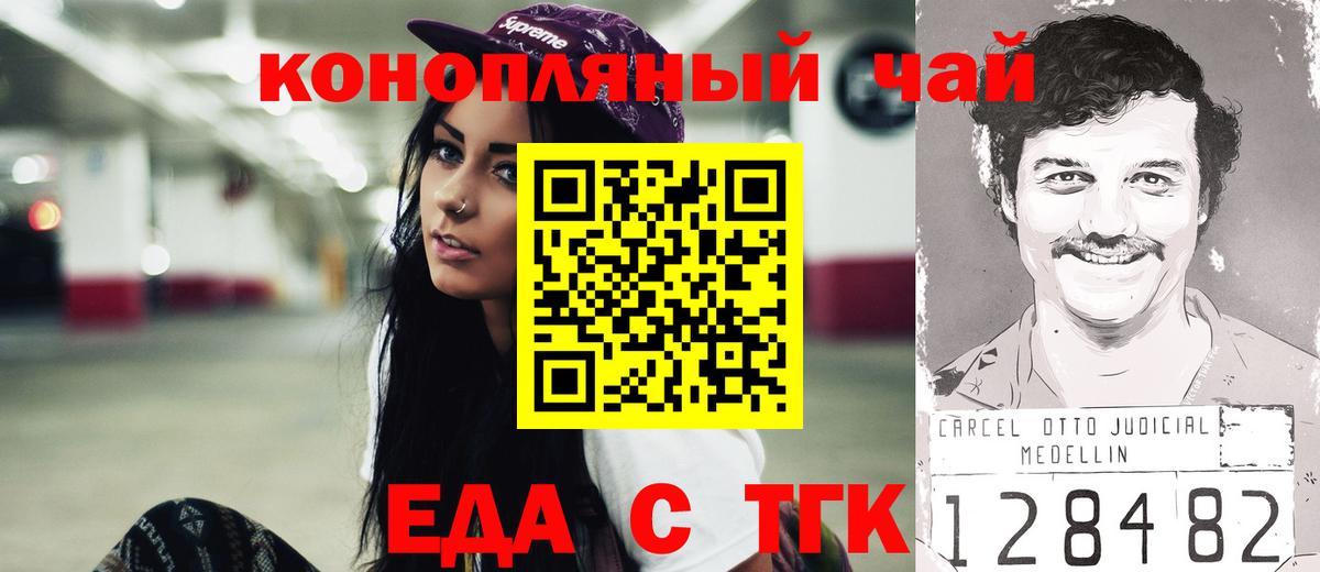 Cannafood конопля  Вход с VPN  Черняховск 