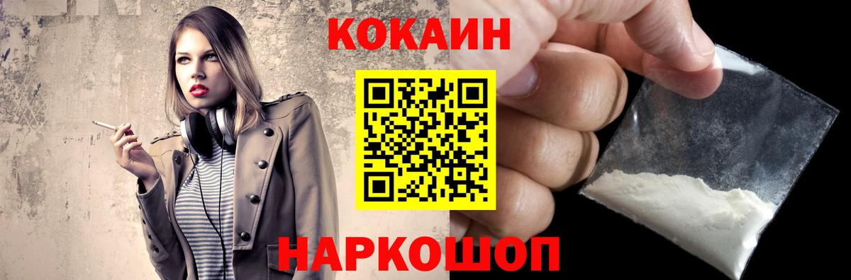 COCAIN Перу Черняховск