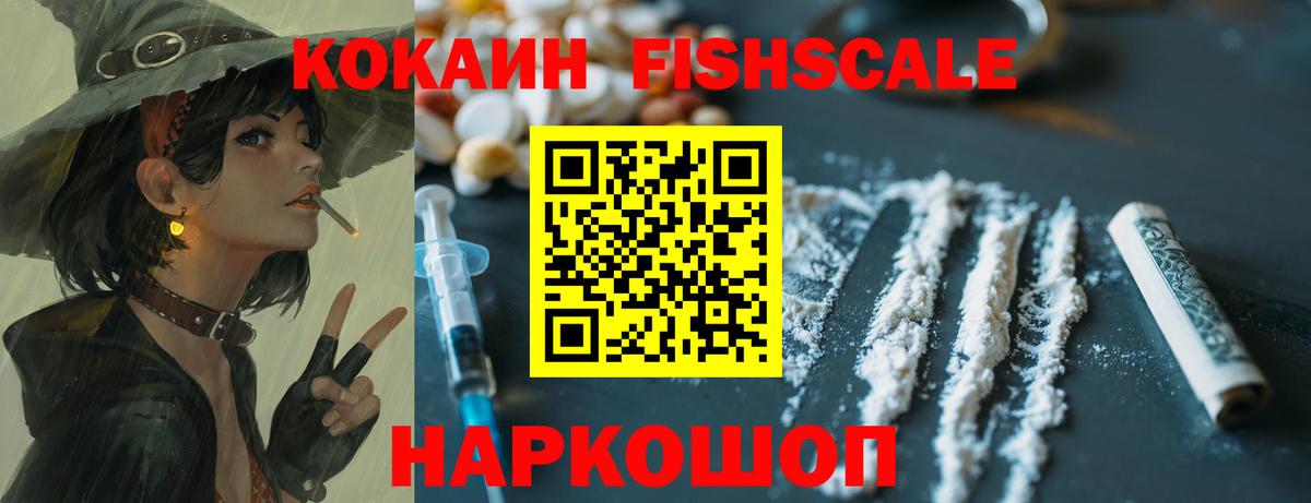 Кокаин  Cocaine Columbia  где купить наркоту  КОКАИН Эквадор  Черняховск 