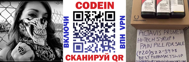 Кодеиновый сироп Lean Purple Drank  Черняховск 