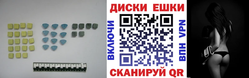 Экстази ешки Черняховск