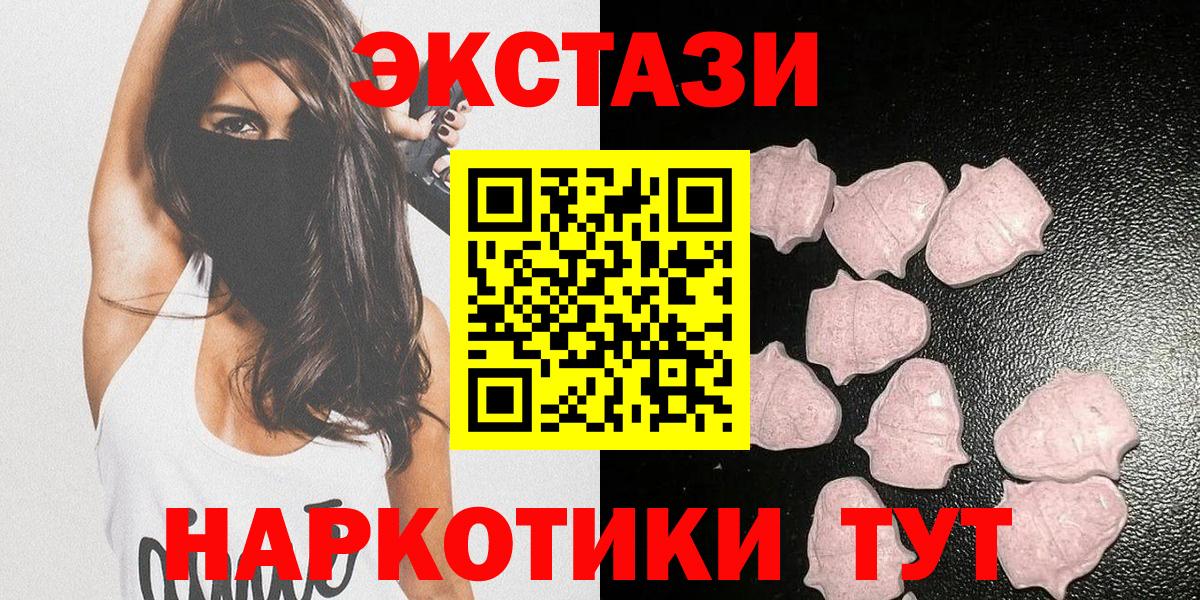 Экстази Punisher  Вход с VPN  Экстази  Черняховск  Ecstasy диски 