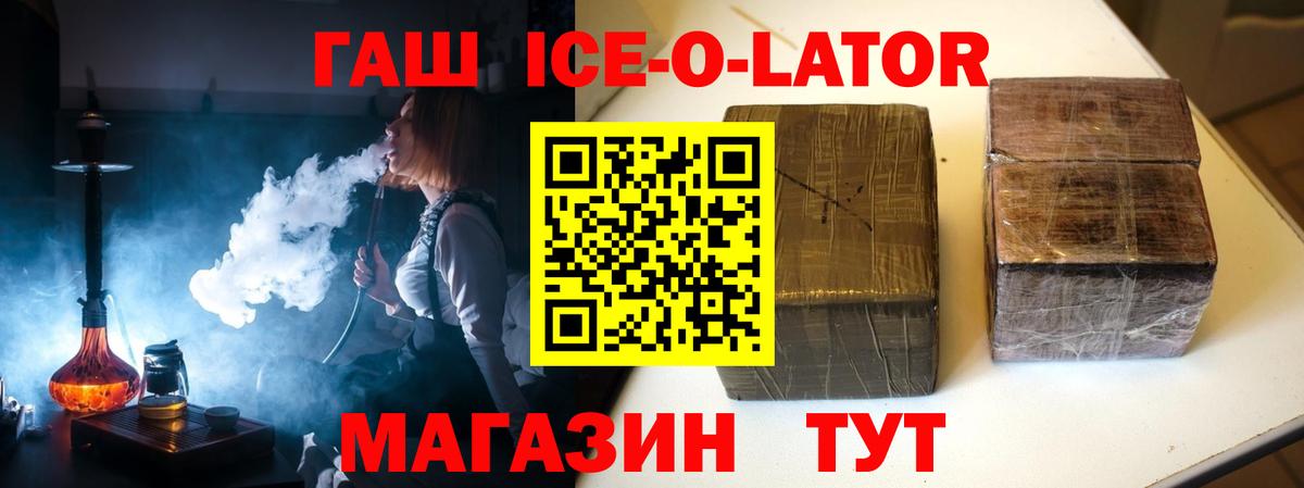 ГАШ индика сатива Черняховск