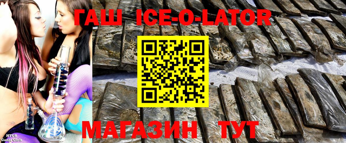 ГАШИШ гашик Черняховск