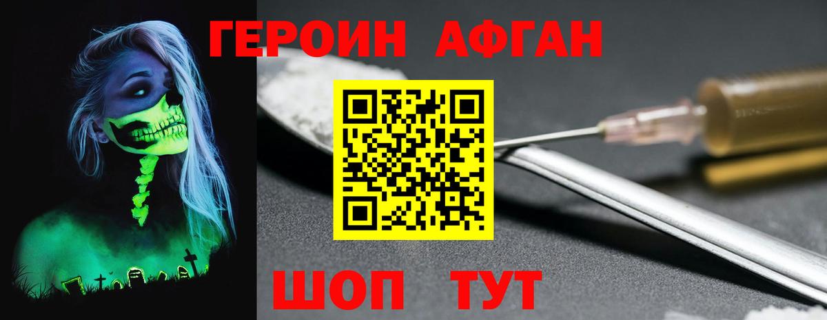 ГЕРОИН гречка  Вход с VPN  Героин  Черняховск 