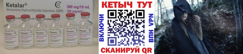 наркошоп  hydra вход  КЕТАМИН ketamine  Черняховск 