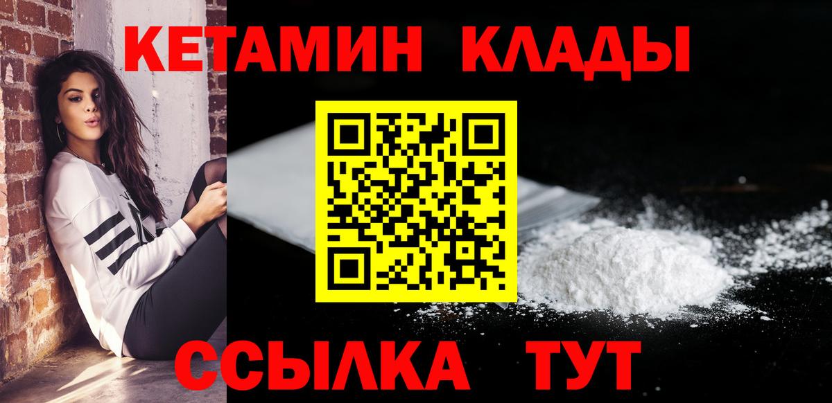 КЕТАМИН ketamine  Черняховск  Кетамин VHQ 