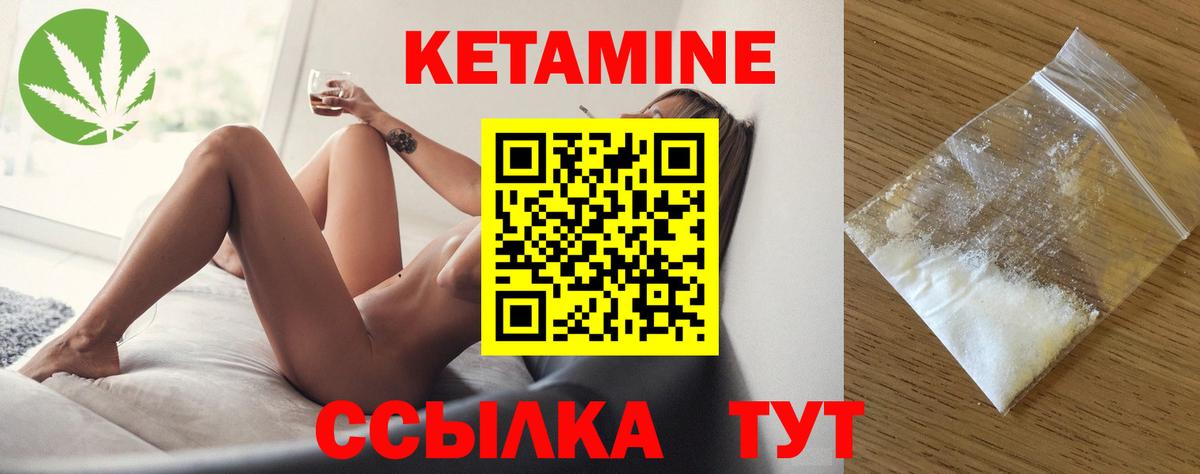 КЕТАМИН VHQ  КЕТАМИН ketamine  Черняховск  Вход с VPN 