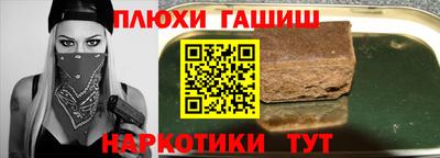 гашишное масло Гусь-Хрустальный