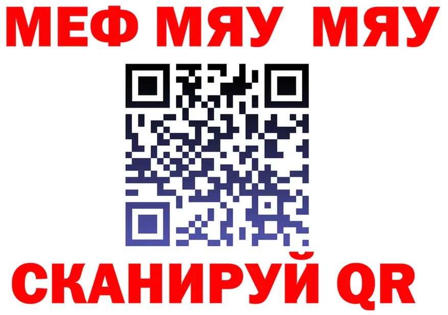МЯУ-МЯУ 4 MMC маркетплейс площадка блэк спрут Черняховск