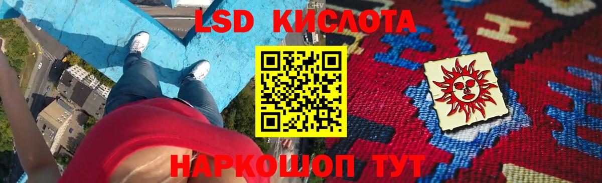Черняховск  LSD-25 экстази кислота  Вход с VPN 