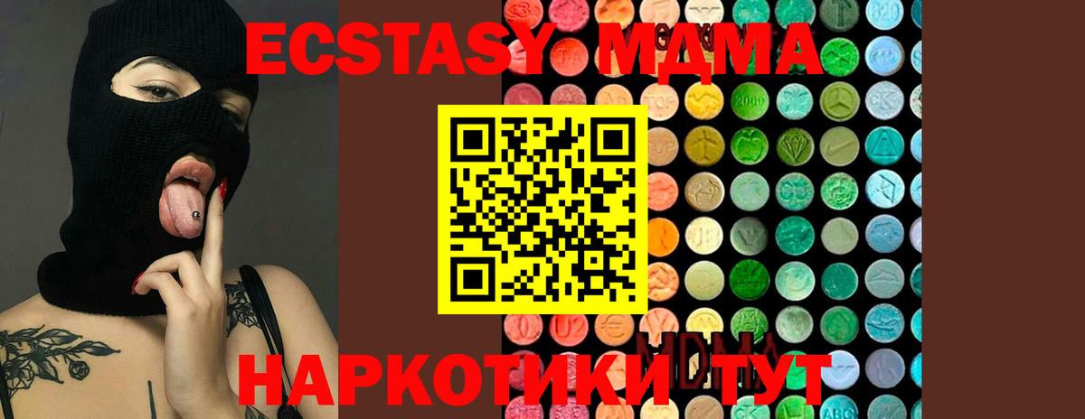 МДМА кристаллы  Вход с VPN  MDMA  Черняховск  МДМА VHQ 