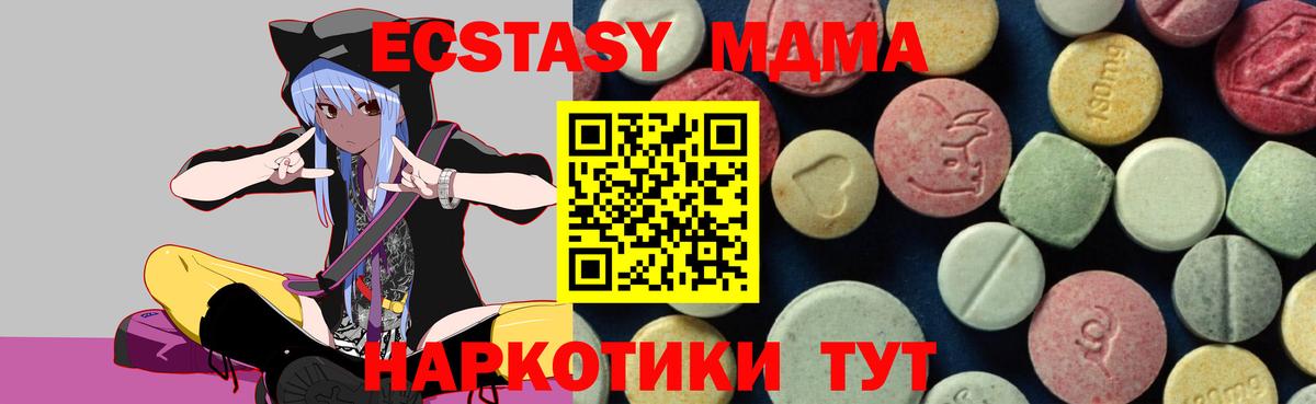 MDMA Molly Черняховск