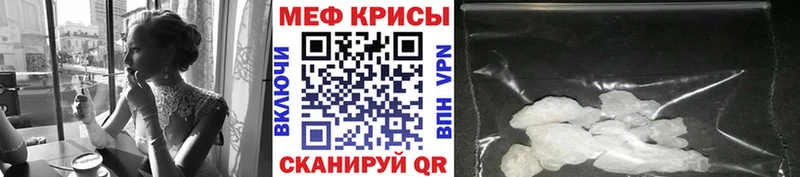 МЯУ-МЯУ mephedrone  Черняховск 