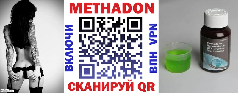 МЕТАДОН белоснежный  как найти   Черняховск 
