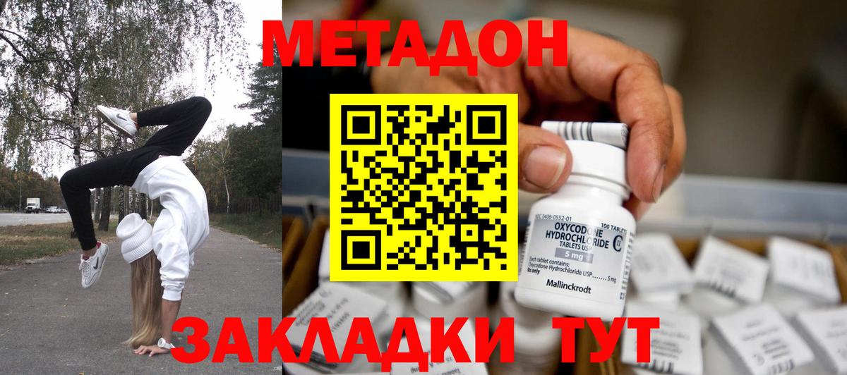 hydra   Метадон мёд  МЕТАДОН кристалл  Вход с VPN  Черняховск 