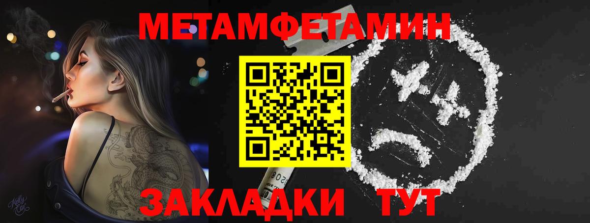 Черняховск  МЕТАМФЕТАМИН Methamphetamine  Вход с VPN 