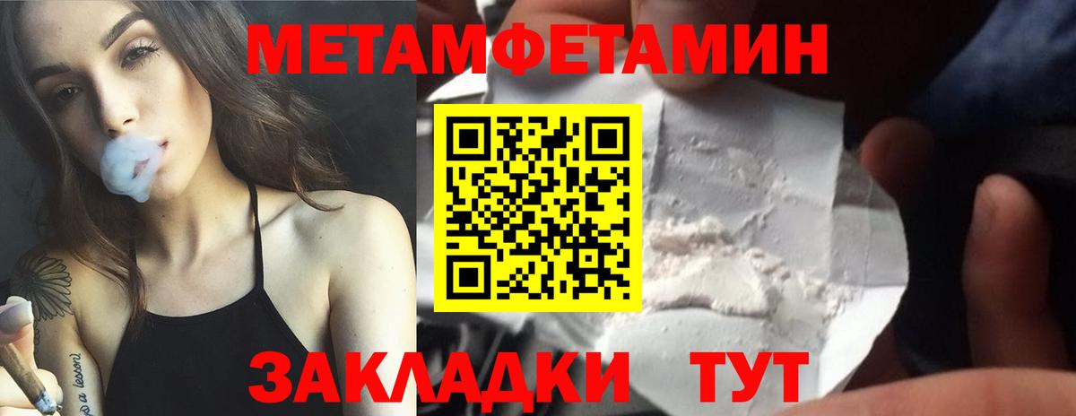 Метамфетамин винт  Метамфетамин винт  Черняховск 