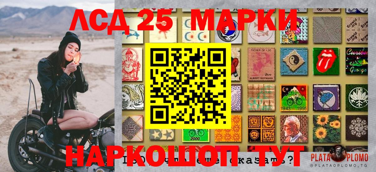 Марки 25I-NBOMe 1,8мг Черняховск