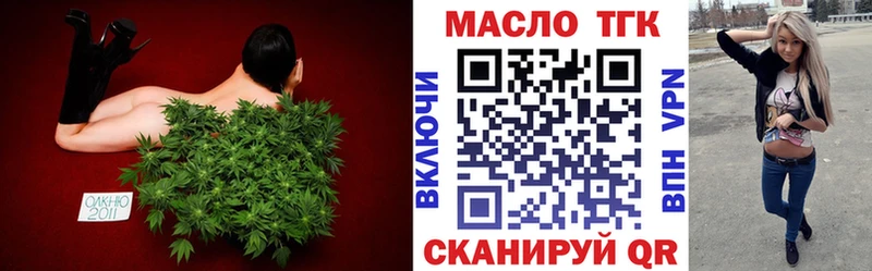 Дистиллят ТГК гашишное масло  купить закладку  Черняховск 