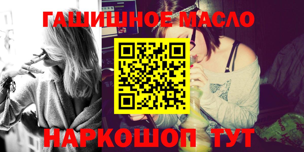 купить наркотики цена  Черняховск  ТГК THC oil 