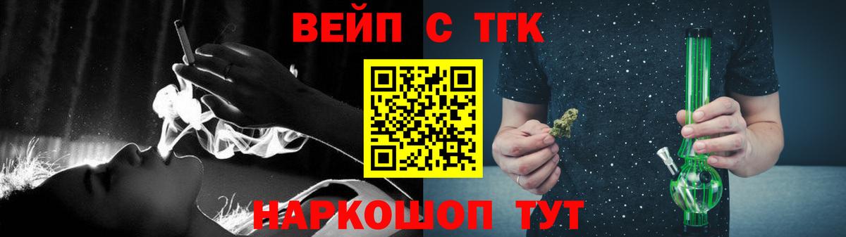 ТГК гашишное масло Черняховск